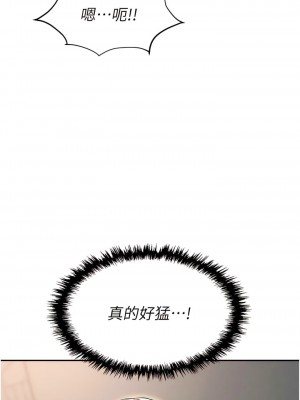 職場陷阱 69-70話_69_17