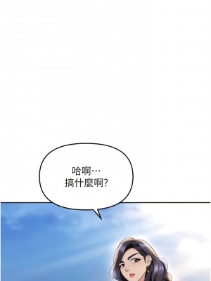 職場陷阱 69-70話_70_02