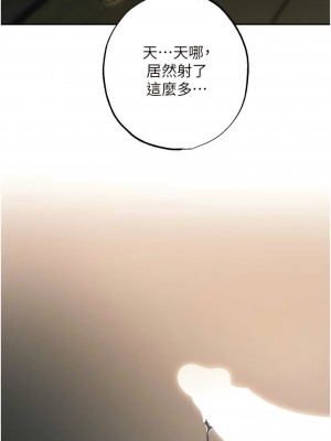 職場陷阱 69-70話_70_12