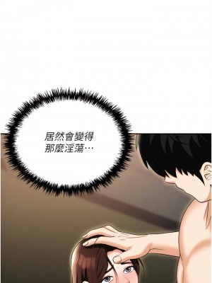 職場陷阱 69-70話_70_15