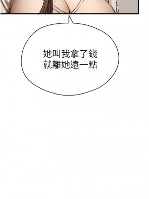 初次深交，請多指教 38-39話_38_05