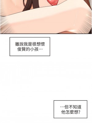 工做狂女上司 35-38話_35_09