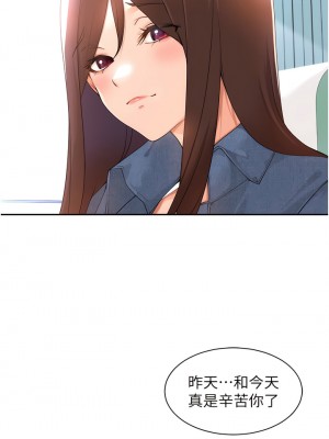 工做狂女上司 35-38話_35_12