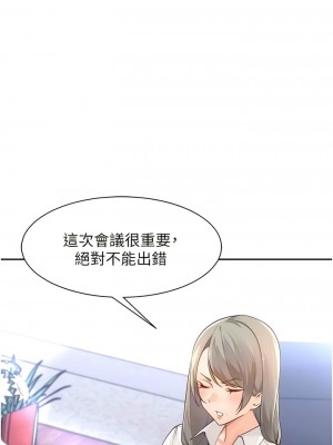 工做狂女上司 35-38話_36_08