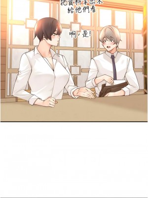 工做狂女上司 35-38話_36_09