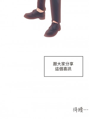 工做狂女上司 35-38話_36_14