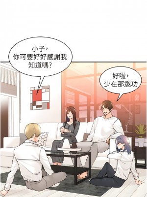 工做狂女上司 35-38話_38_01