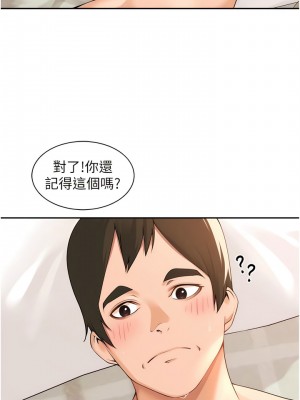 工做狂女上司 35-38話_38_06