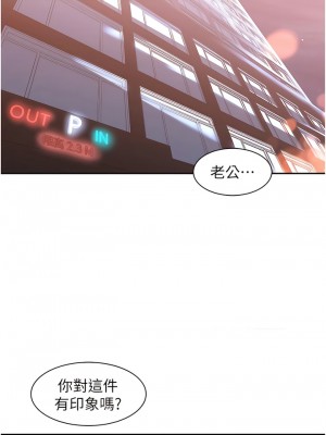 工做狂女上司 35-38話_38_07