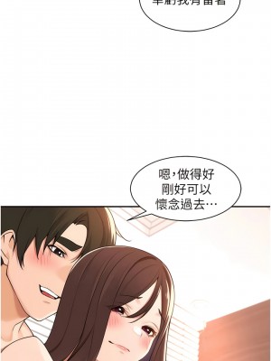 工做狂女上司 35-38話_38_08