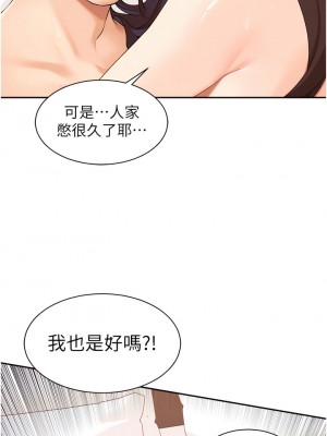 工做狂女上司 35-38話_38_10