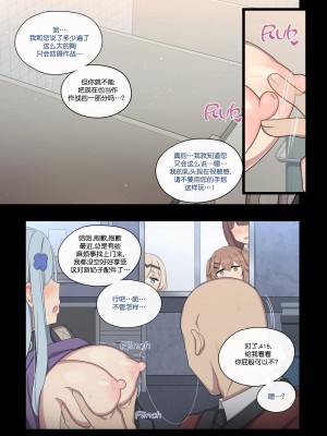 [Poyeop] HK416 (Girls' Frontline) [大受气包烤RO组汉化]_03