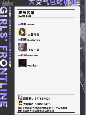 [Poyeop] HK416 (Girls' Frontline) [大受气包烤RO组汉化]_23