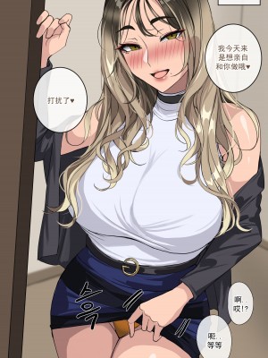 [drogod hellaP] 2023年1月短篇CG 偷窥 [百有度道个人机翻]_2
