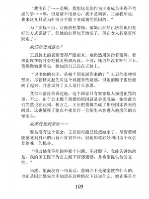 [あらおし悠、うなっち] 百合エルフと呪われた姫｜百合精灵与被诅咒的公主 [Script7810个人汉化] [DL版]_119