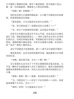 [あらおし悠、うなっち] 百合エルフと呪われた姫｜百合精灵与被诅咒的公主 [Script7810个人汉化] [DL版]_206