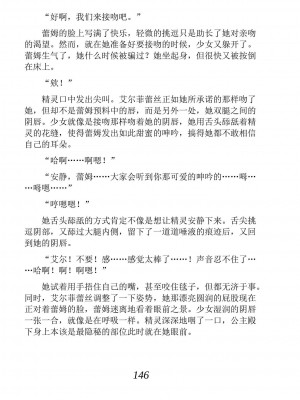 [あらおし悠、うなっち] 百合エルフと呪われた姫｜百合精灵与被诅咒的公主 [Script7810个人汉化] [DL版]_156