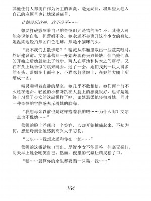 [あらおし悠、うなっち] 百合エルフと呪われた姫｜百合精灵与被诅咒的公主 [Script7810个人汉化] [DL版]_174