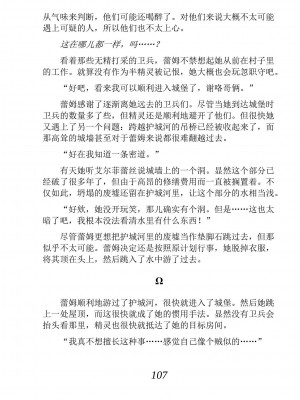 [あらおし悠、うなっち] 百合エルフと呪われた姫｜百合精灵与被诅咒的公主 [Script7810个人汉化] [DL版]_117