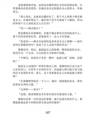 [あらおし悠、うなっち] 百合エルフと呪われた姫｜百合精灵与被诅咒的公主 [Script7810个人汉化] [DL版]_197