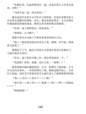 [あらおし悠、うなっち] 百合エルフと呪われた姫｜百合精灵与被诅咒的公主 [Script7810个人汉化] [DL版]_150