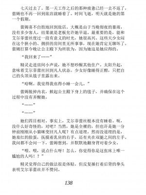 [あらおし悠、うなっち] 百合エルフと呪われた姫｜百合精灵与被诅咒的公主 [Script7810个人汉化] [DL版]_148