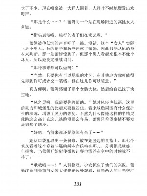 [あらおし悠、うなっち] 百合エルフと呪われた姫｜百合精灵与被诅咒的公主 [Script7810个人汉化] [DL版]_141