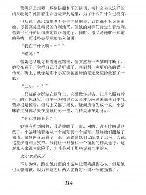 [あらおし悠、うなっち] 百合エルフと呪われた姫｜百合精灵与被诅咒的公主 [Script7810个人汉化] [DL版]_124