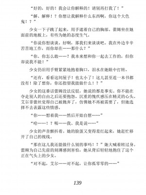 [あらおし悠、うなっち] 百合エルフと呪われた姫｜百合精灵与被诅咒的公主 [Script7810个人汉化] [DL版]_149