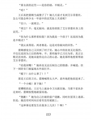 [あらおし悠、うなっち] 百合エルフと呪われた姫｜百合精灵与被诅咒的公主 [Script7810个人汉化] [DL版]_123