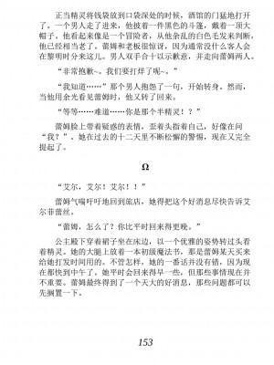 [あらおし悠、うなっち] 百合エルフと呪われた姫｜百合精灵与被诅咒的公主 [Script7810个人汉化] [DL版]_163