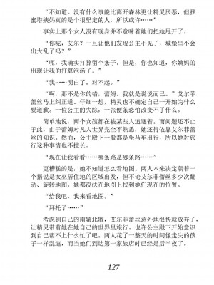 [あらおし悠、うなっち] 百合エルフと呪われた姫｜百合精灵与被诅咒的公主 [Script7810个人汉化] [DL版]_137