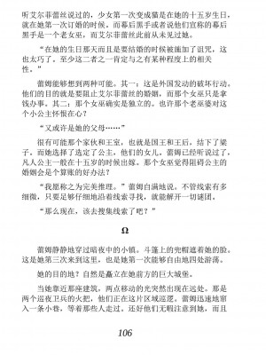 [あらおし悠、うなっち] 百合エルフと呪われた姫｜百合精灵与被诅咒的公主 [Script7810个人汉化] [DL版]_116