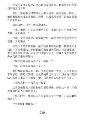 [あらおし悠、うなっち] 百合エルフと呪われた姫｜百合精灵与被诅咒的公主 [Script7810个人汉化] [DL版]_250