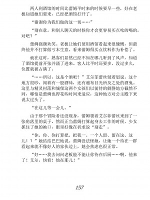 [あらおし悠、うなっち] 百合エルフと呪われた姫｜百合精灵与被诅咒的公主 [Script7810个人汉化] [DL版]_167