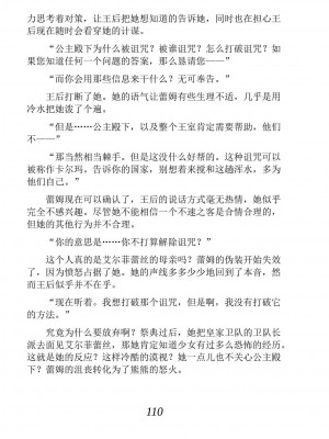 [あらおし悠、うなっち] 百合エルフと呪われた姫｜百合精灵与被诅咒的公主 [Script7810个人汉化] [DL版]_120