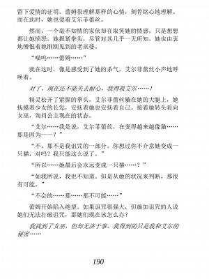 [あらおし悠、うなっち] 百合エルフと呪われた姫｜百合精灵与被诅咒的公主 [Script7810个人汉化] [DL版]_200