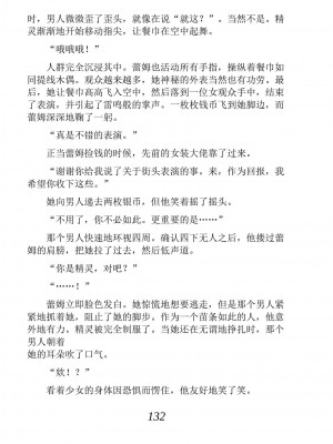 [あらおし悠、うなっち] 百合エルフと呪われた姫｜百合精灵与被诅咒的公主 [Script7810个人汉化] [DL版]_142