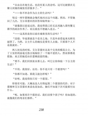 [あらおし悠、うなっち] 百合エルフと呪われた姫｜百合精灵与被诅咒的公主 [Script7810个人汉化] [DL版]_248