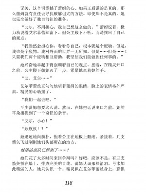 [あらおし悠、うなっち] 百合エルフと呪われた姫｜百合精灵与被诅咒的公主 [Script7810个人汉化] [DL版]_128