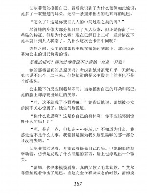 [あらおし悠、うなっち] 百合エルフと呪われた姫｜百合精灵与被诅咒的公主 [Script7810个人汉化] [DL版]_177