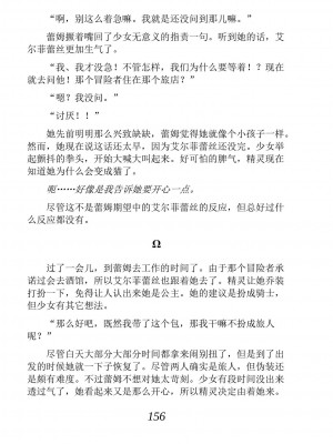 [あらおし悠、うなっち] 百合エルフと呪われた姫｜百合精灵与被诅咒的公主 [Script7810个人汉化] [DL版]_166