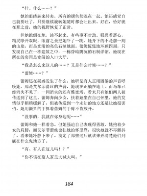 [あらおし悠、うなっち] 百合エルフと呪われた姫｜百合精灵与被诅咒的公主 [Script7810个人汉化] [DL版]_194