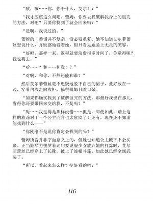 [あらおし悠、うなっち] 百合エルフと呪われた姫｜百合精灵与被诅咒的公主 [Script7810个人汉化] [DL版]_126