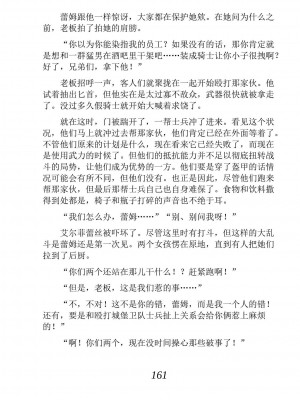 [あらおし悠、うなっち] 百合エルフと呪われた姫｜百合精灵与被诅咒的公主 [Script7810个人汉化] [DL版]_171