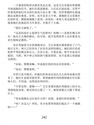 [あらおし悠、うなっち] 百合エルフと呪われた姫｜百合精灵与被诅咒的公主 [Script7810个人汉化] [DL版]_252