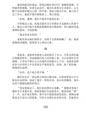 [あらおし悠、うなっち] 百合エルフと呪われた姫｜百合精灵与被诅咒的公主 [Script7810个人汉化] [DL版]_173