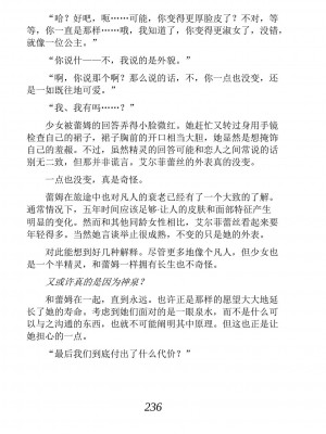 [あらおし悠、うなっち] 百合エルフと呪われた姫｜百合精灵与被诅咒的公主 [Script7810个人汉化] [DL版]_246