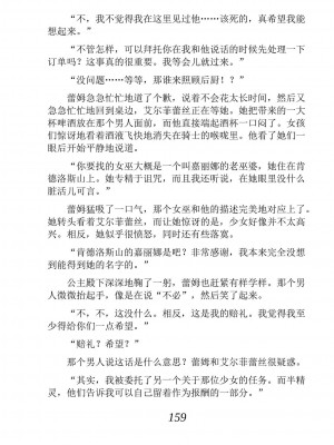 [あらおし悠、うなっち] 百合エルフと呪われた姫｜百合精灵与被诅咒的公主 [Script7810个人汉化] [DL版]_169