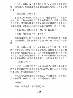 [あらおし悠、うなっち] 百合エルフと呪われた姫｜百合精灵与被诅咒的公主 [Script7810个人汉化] [DL版]_249